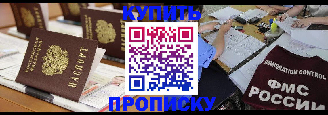 временная регистрация поиск в Ингушетии