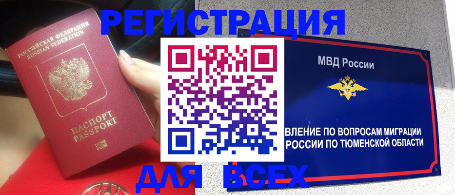 прописка для школы в Ингушетии