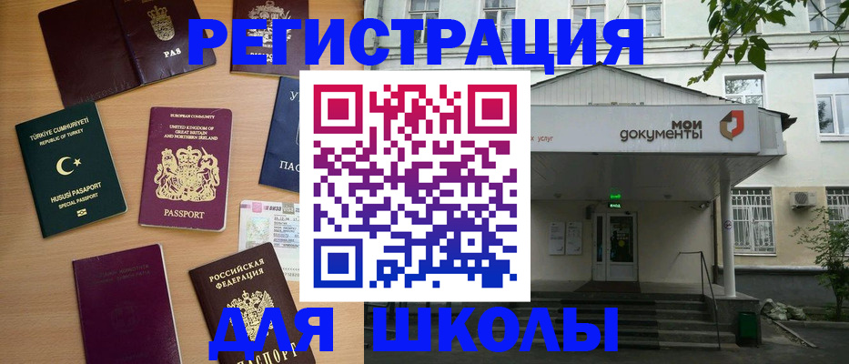 купить прописку в Ингушетии