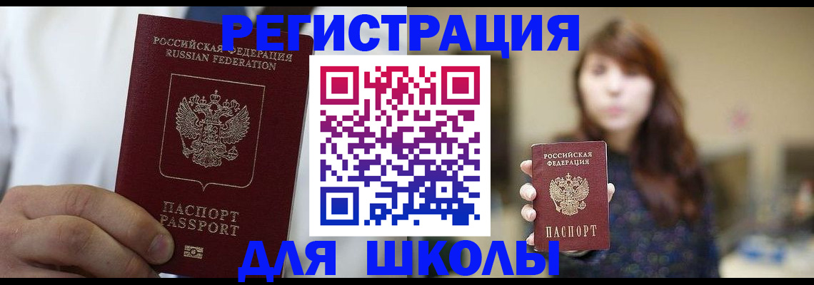 прописка в квартире в Ингушетии